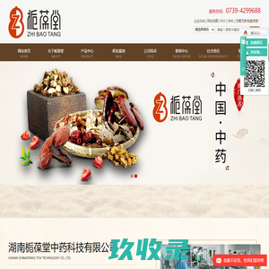 中药生产加工_求购中药饮片_中药饮片厂-湖南栀葆堂中药科技有限公司
