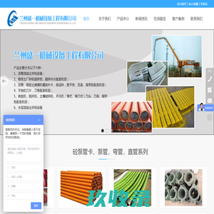 兰州盛一机械设备工程有限公司