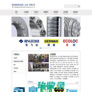 网站截图