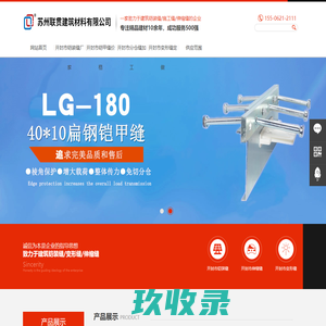 变形缝-内外墙屋面变形缝_地坪铠装缝_依据变形缝图集做法生产-苏州鸿越建筑变形缝厂4006228969-鸿越变形缝