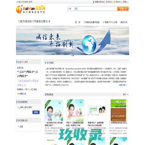 上海兴诺绿盾**股份有限公司批发供应**,绿盾**,PM2.5**,绿盾PM2.5**