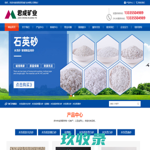 凤阳君成矿业
