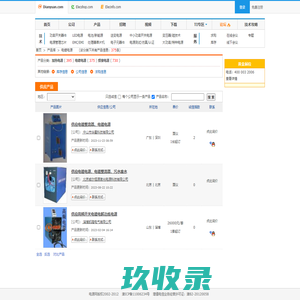 【深圳市普科源环保科技有限公司（电源事业部）】-电镀电源_铝氧化电源_氧化电源