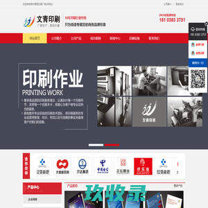 河南印刷公司 郑州印刷公司 郑州印刷 郑州印刷厂