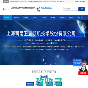 GNSS接收机-GNSS板卡-GNSS模块-司南导航 - 八方资源网