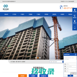 爬架_爬架厂家_全钢爬架-河北恒大建筑机械租赁有限公司