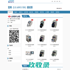 雷弗（LEADFLUID）蠕动泵