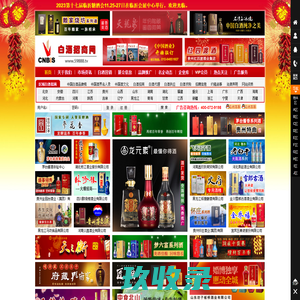 黑龙江白酒_白酒厂家_白酒供应商-黑龙江省天马酒业有限公司