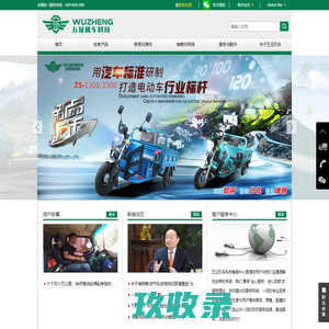 五征机车科技