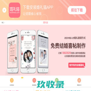 广州婚宴网_广州婚宴酒店_广州结婚网_广东婚宴网_广东结婚网—今生良缘婚宴网