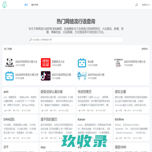 365经典网_汇集与分享经典语录台词,励志名言,网络热词,分享娱乐大全_365经典网