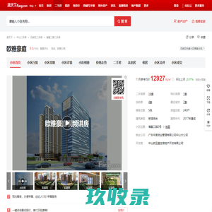 网站截图