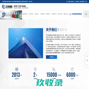 BMC团料|模压材料|DMC-江苏润浩复合材料有限公司