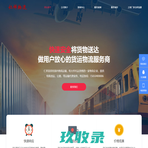 网站截图