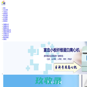 湖南沪康离心机