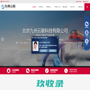 广州锐泰信息技术有限公司首页 - 八方资源网