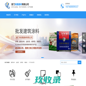 广州欧德丰建材有限公司