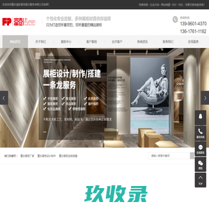 商超展览展柜厂家_重庆展柜设计搭建-重庆富彭展览展示
