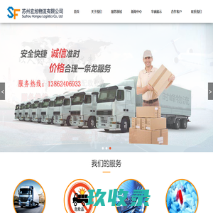 苏州宏旭物流有限公司-苏州大件运输