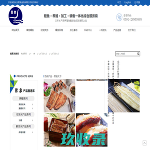 长乐聚泉食品有限公司官网