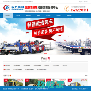 清障车|平板清障车|平板清障车价格|平板清障车厂家|清障车直销中心