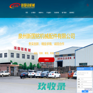 支重轮配件厂家_泉州支重轮供应商_工程机械支重轮配件-泉州新国铭机械配件有限公司
