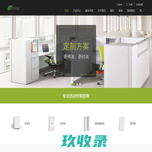 侧拉活动柜,打印机柜,小资料柜供应商-洛阳双彬办公家具有限公司