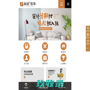 俞润装饰-上海室内家装设计-新房二手房装饰装修公司