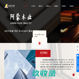 哈尔滨铝包木门窗-被动式门窗-黑龙江耐火铝包木门窗-仿古窗-哈尔滨阿蒙木业股份有限公司