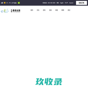 淹城春秋乐园欢迎您 - 中国·常州
