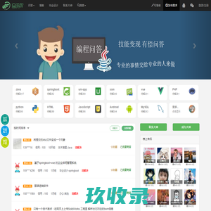 编程技术有偿问答-杰凡IT问答