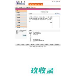 深圳福田区伽蓝工作室