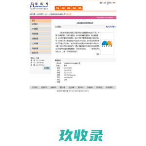 上海洁爽纺织材料有限公司