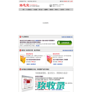 婚恋宝_让天下没有做不成的红娘!