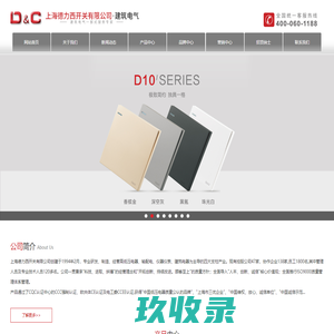 上海德力西开关有限公司 - 塑造中国电器行业的卓越品牌