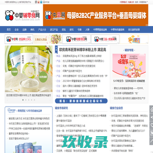 中婴辅零食网,宝宝辅食,幼儿辅食排行榜,婴儿辅食产业聚合平台-中婴网