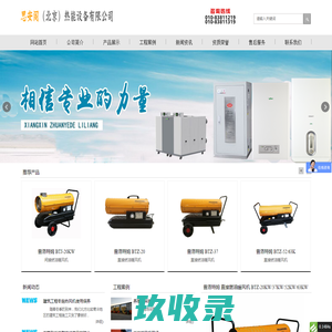 冷凝锅炉|燃气锅炉|电壁挂炉|燃气壁挂炉-思安阁（北京）热能设备有限公司