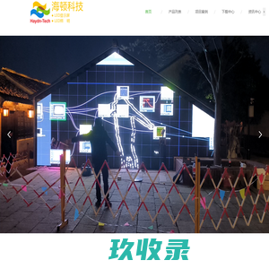 中山海顿电子科技有限公司
