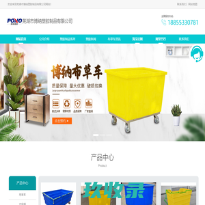 塑料笼车_布草车_洗涤布草车_宾馆布草车_芜湖博纳塑料布草笼车厂家