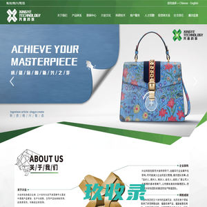 兴业皮革科技股份有限公司