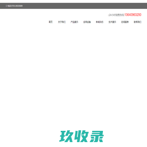 网站截图