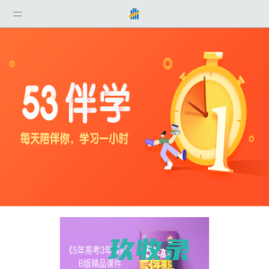 新百智慧平台