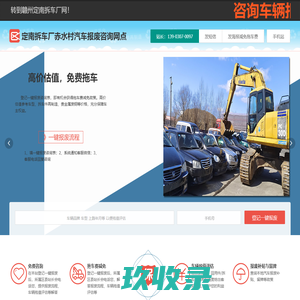 定南拆车厂赤水村汽车报废咨询网点 - 赣州一键汽车报废车残值补贴定南赤水村拆车厂免费拖车电话