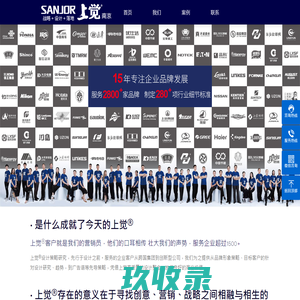 南京品牌设计_南京品牌策划_南京品牌设计策划_南京logo设计_南京标志设计_南京VI设计_南京样本设计_南京画册设计_南京宣传册设计-江苏上觉文化传播有限公司