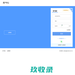 
	中国出口退税咨询网——会员登录
