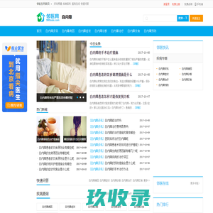 白内障-邻医网