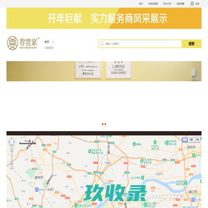 荐赏家首页