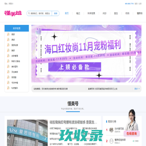 懂美姐-更专业的整形美容自媒体平台