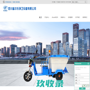 网站截图