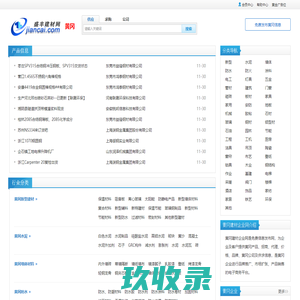 黄冈建材企业网-黄冈企业免费信息发布平台